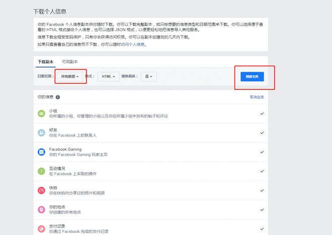 手把手教你如何搭建海外私域流量池