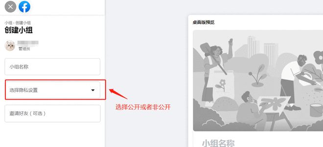 手把手教你如何搭建海外私域流量池