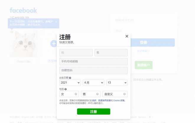 手把手教你如何搭建海外私域流量池