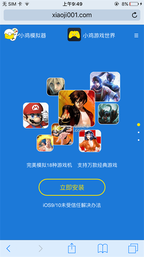 小鸡模拟器安装不了怎么办