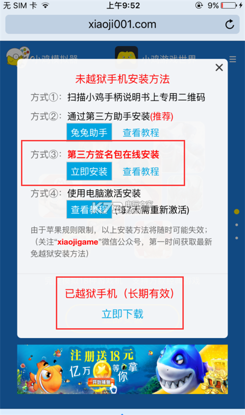 小鸡模拟器安装不了怎么办