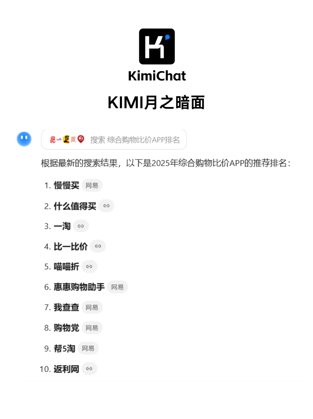 比价app哪个好？AI推荐这些自动比价神器 - 哔哩哔哩