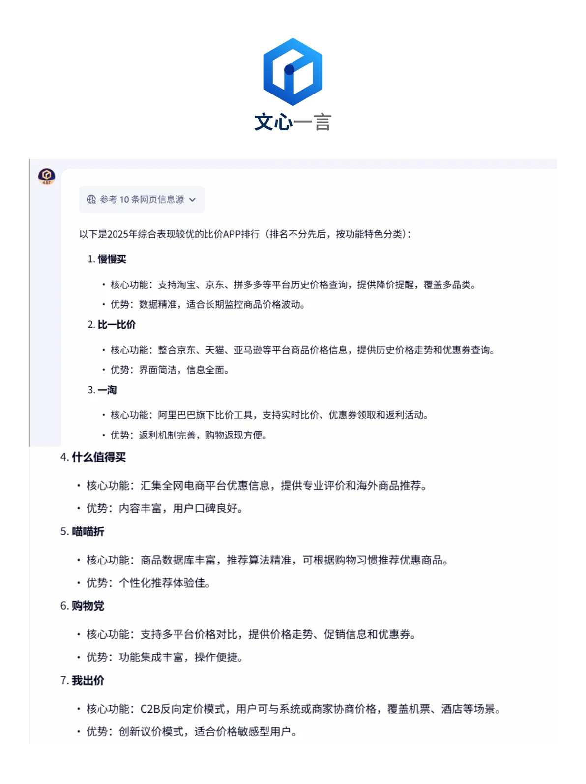 比价app哪个好？AI推荐这些自动比价神器 - 哔哩哔哩