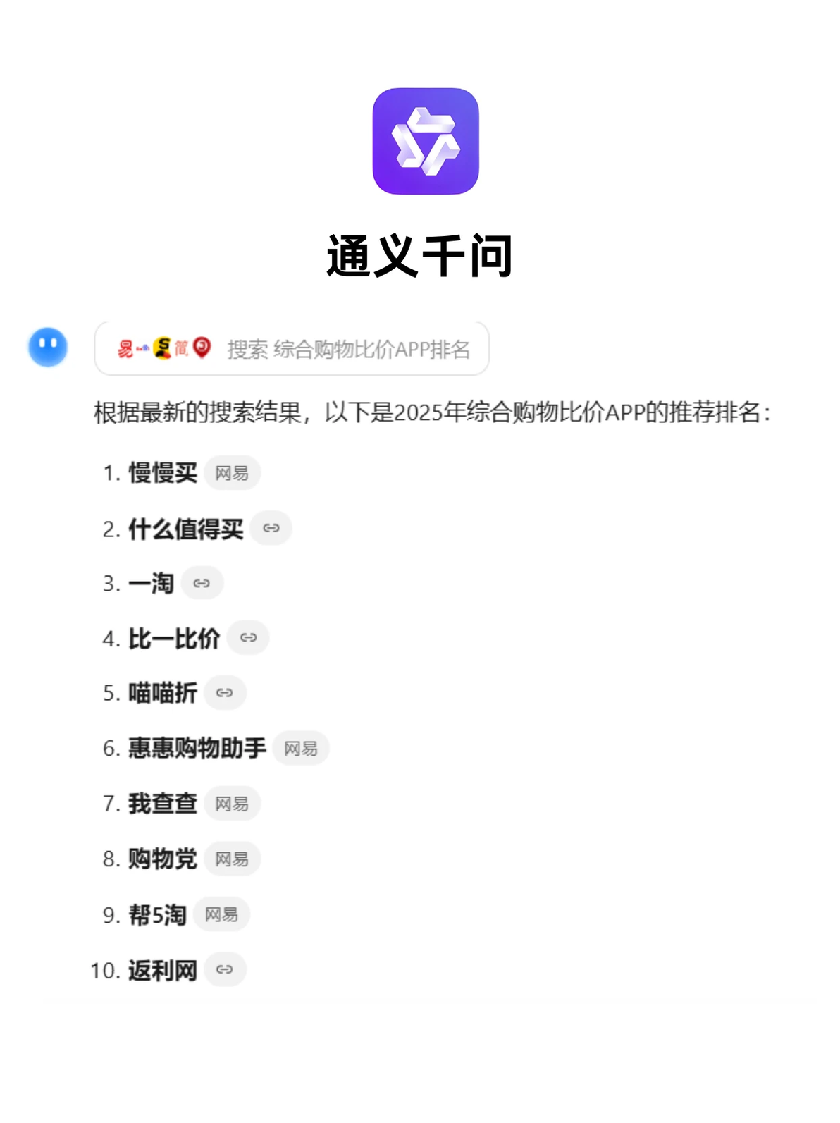 比价app哪个好？AI推荐这些自动比价神器 - 哔哩哔哩