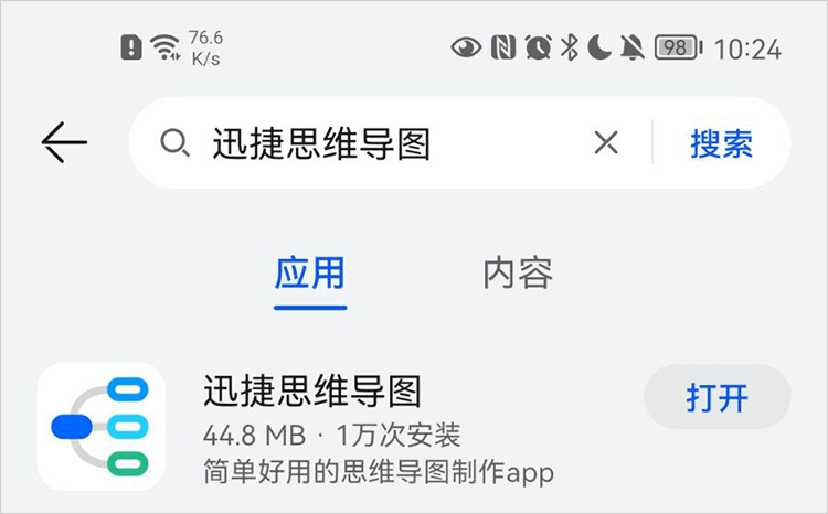 手机怎么画思维导图