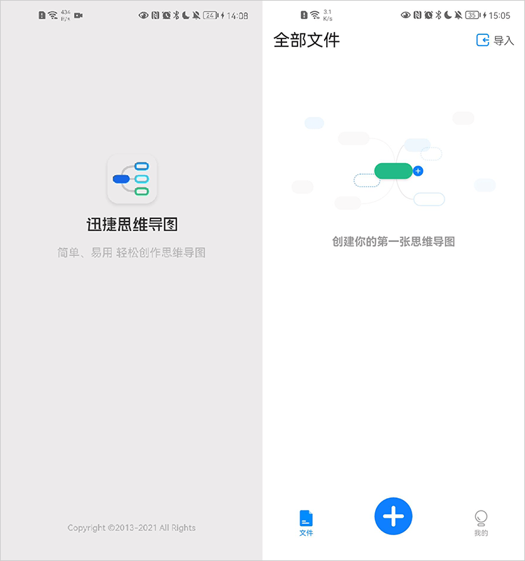 手机怎么画思维导图