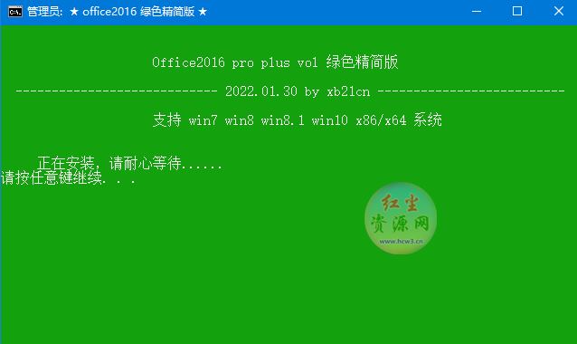 xb21cn精简Office绿色版 2025年02月更新版