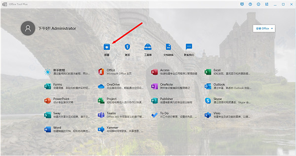 microsoft office 2021中文破解版v2021