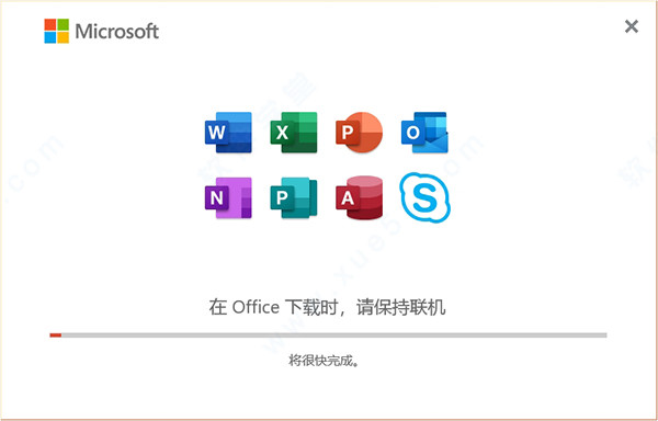 microsoft office 2021中文破解版v2021