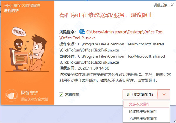 microsoft office 2021中文破解版v2021
