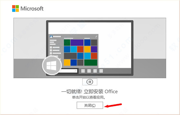 microsoft office 2021中文破解版v2021