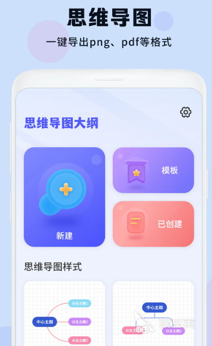 生成思维导图的app有哪些 可以生成思维导图的软件推荐