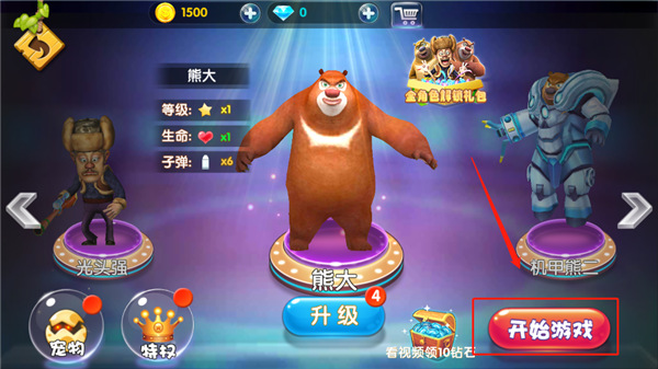 熊出没大冒险内购破解版
