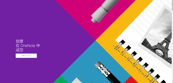 一、关于笔记软件