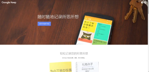 一、关于笔记软件