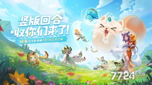 灵兽大冒险破解版内置菜单—无限资源内购版