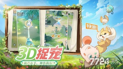 灵兽大冒险破解版内置菜单—无限资源内购版