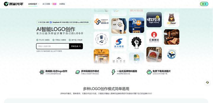 7个可快速生成可商用品牌标识的在线Logo生成器！