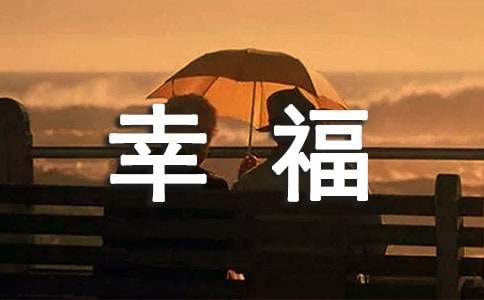 提升幸福感的7个积极心理学习惯