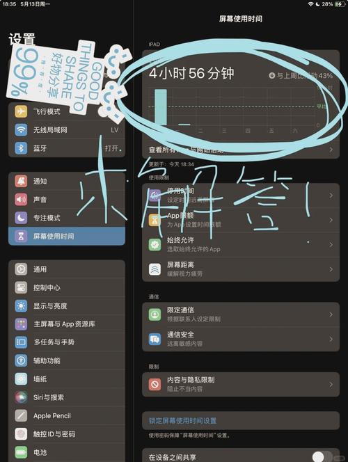 如何在不同操作系统下准确调整手机时间？安卓系统详细步骤解析