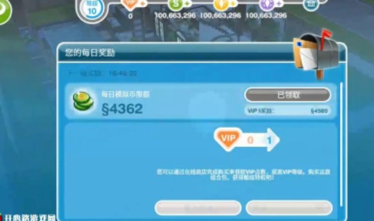 模拟人生畅玩版2022最新版下载_模拟人生安卓手机版v5.64