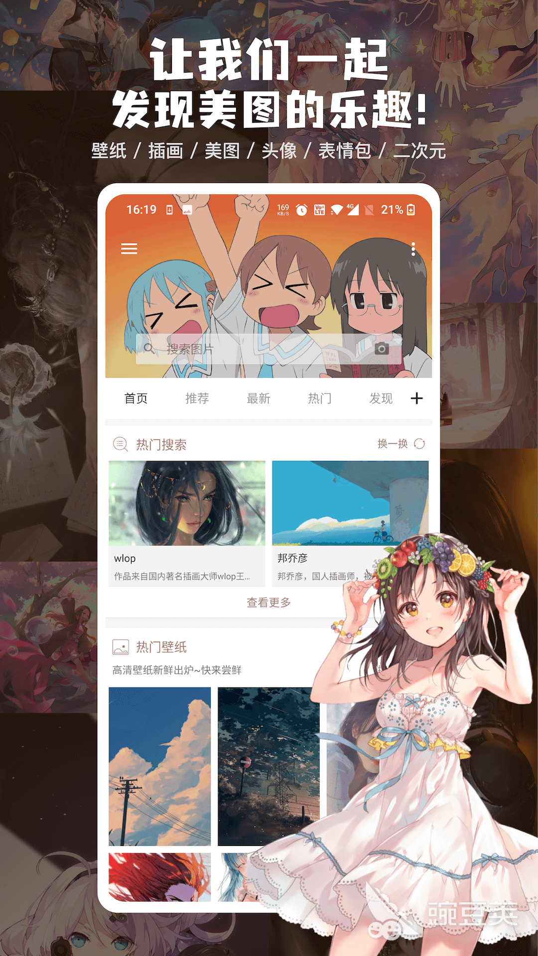 搜图软件哪个好用 热门的搜图软件有哪些