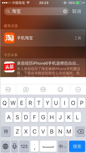 讯飞输入法,你可以成为下一个小米(3)
