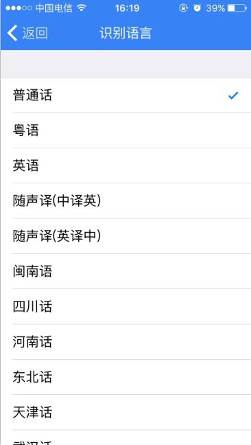 讯飞输入法,你可以成为下一个小米(3)