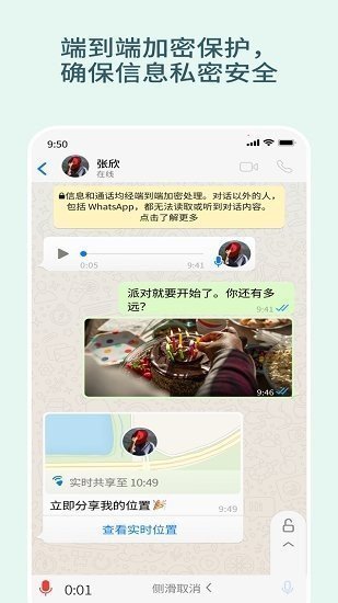 whatsapp最新版下载