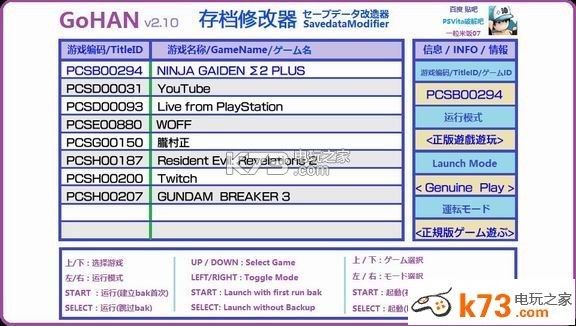 psv存档导入导出教程