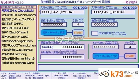 psv存档导入导出教程