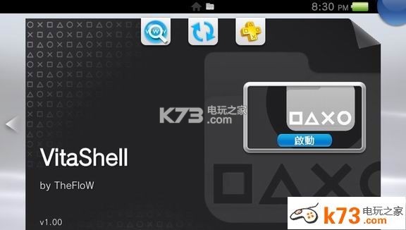 psv存档导入导出教程