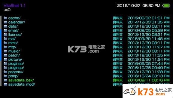 psv存档导入导出教程