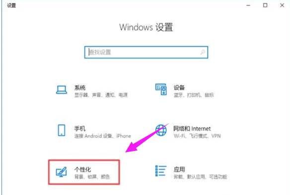 win10任务栏颜色修改详细步骤