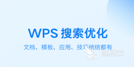 做资料用什么软件2022 好用的做资料软件有哪些