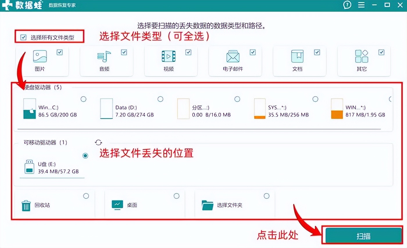 适用于 Windows电脑的五大电脑数据恢复软件