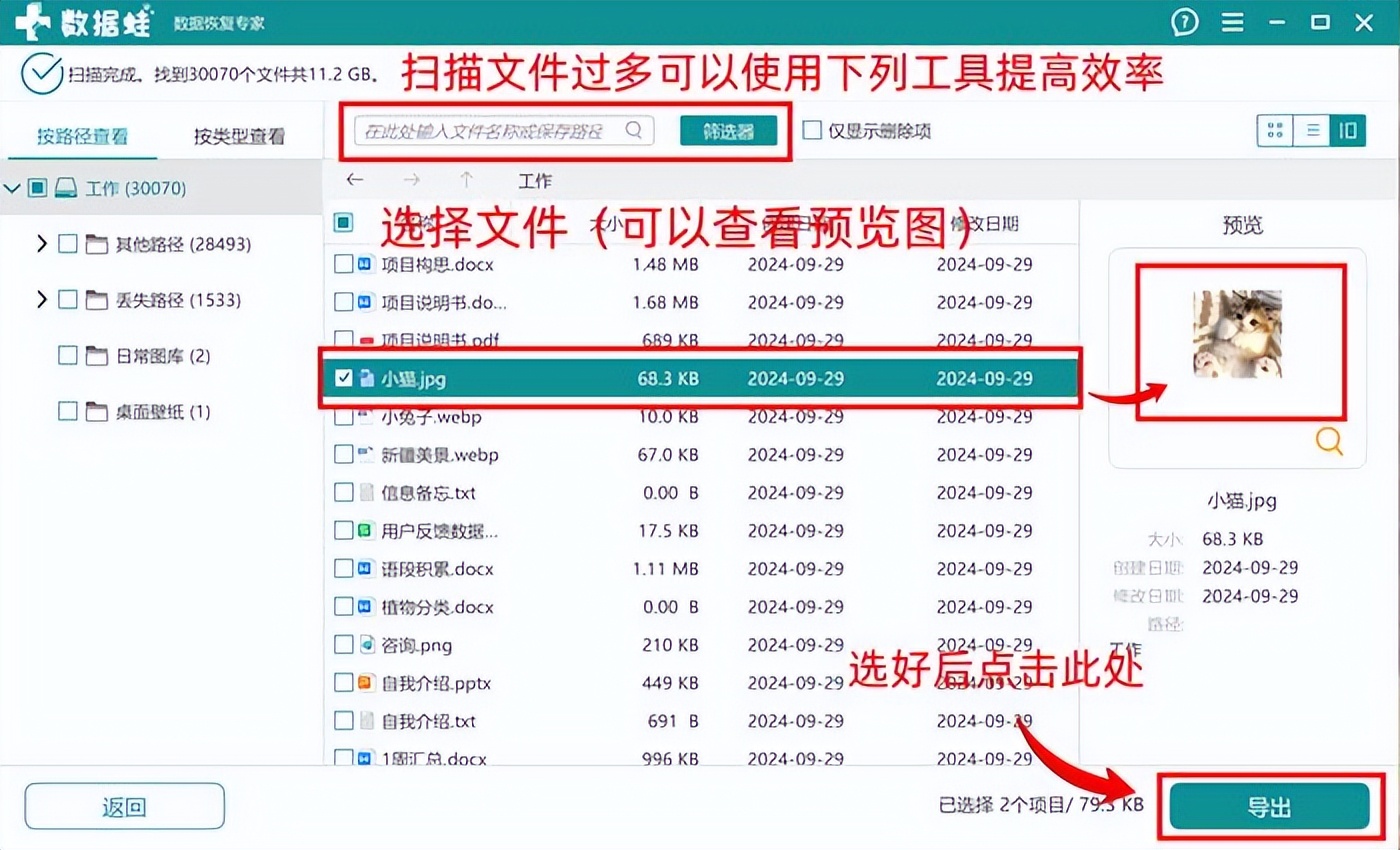 适用于 Windows电脑的五大电脑数据恢复软件