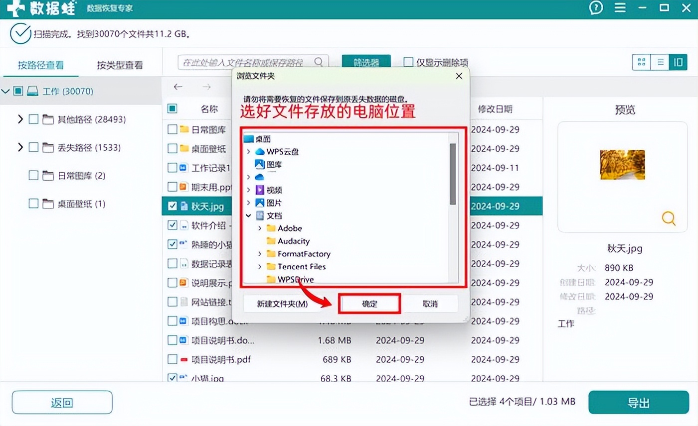 适用于 Windows电脑的五大电脑数据恢复软件