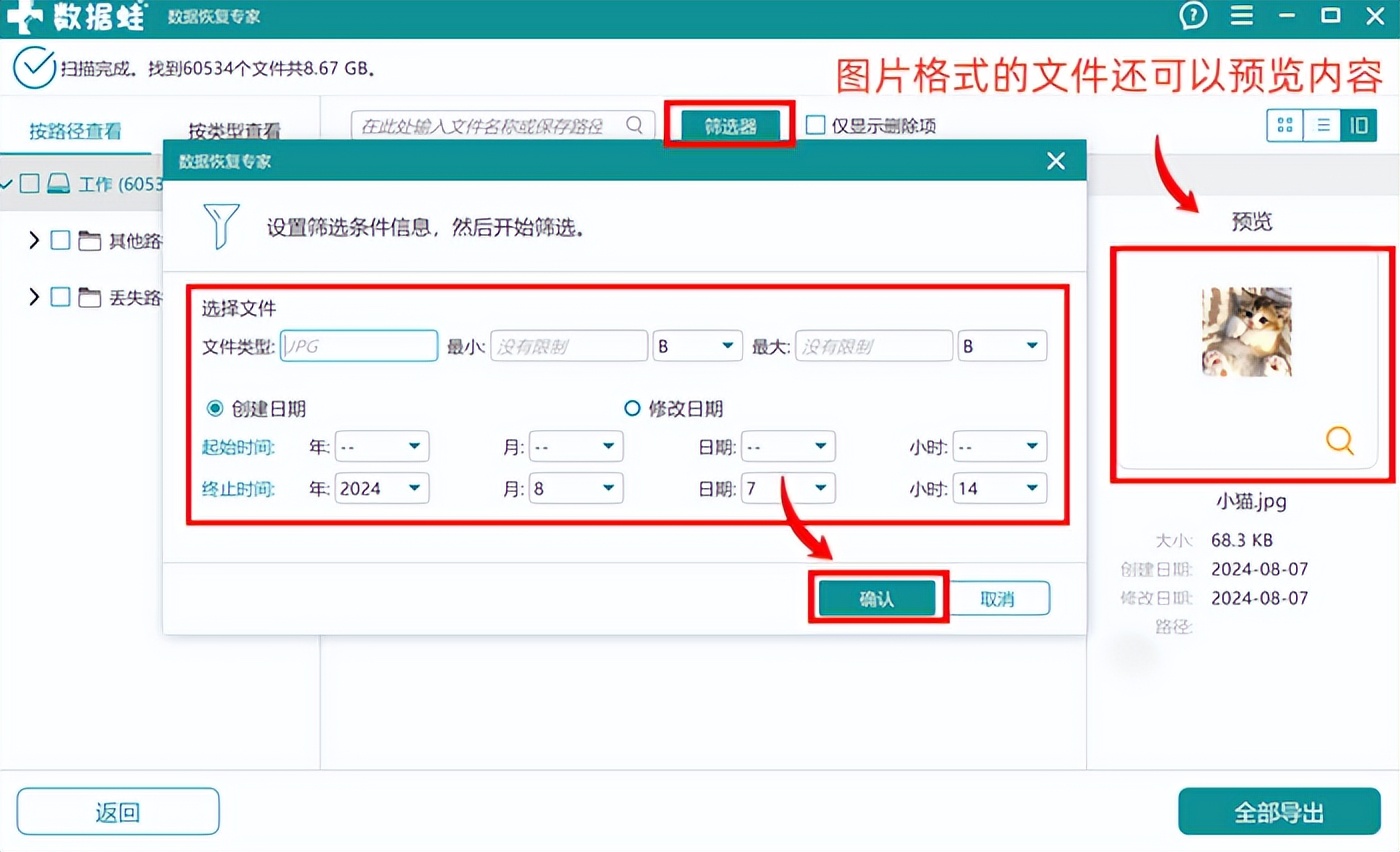 靠谱好用的数据恢复软件，7款汇总推荐，强力推荐！