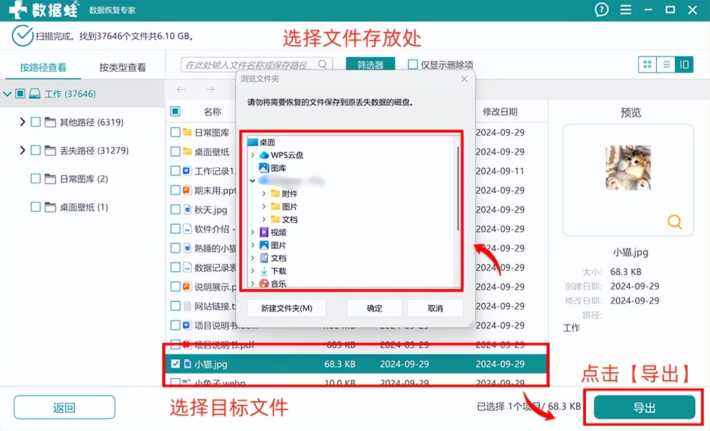 靠谱好用的数据恢复软件，7款汇总推荐，强力推荐！