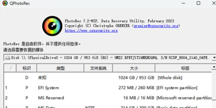 靠谱好用的数据恢复软件，7款汇总推荐，强力推荐！