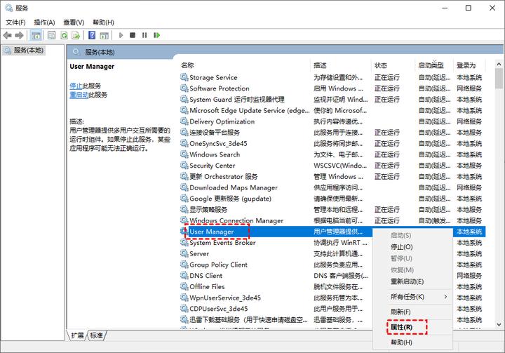Windows 10开始菜单点击无效打不开怎么办？