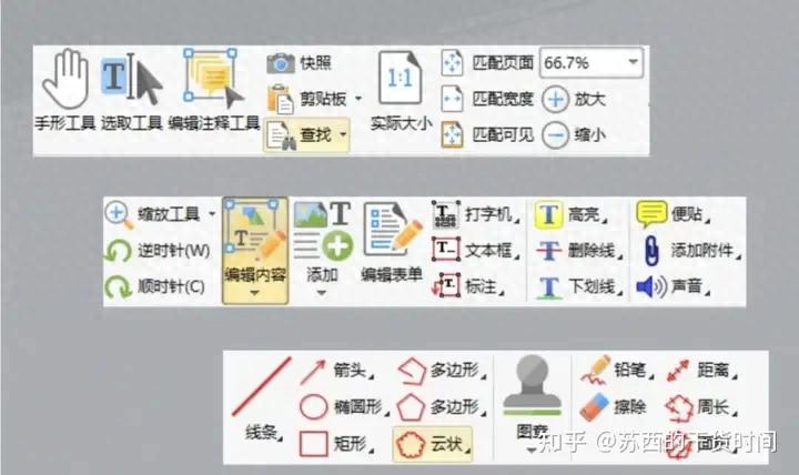 推荐4款好用的PDF编辑软件