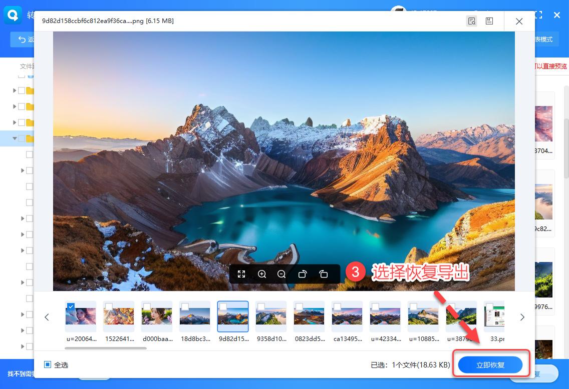 如何恢复误格式化误删除的文件？小白必学8款电脑数据恢复软件