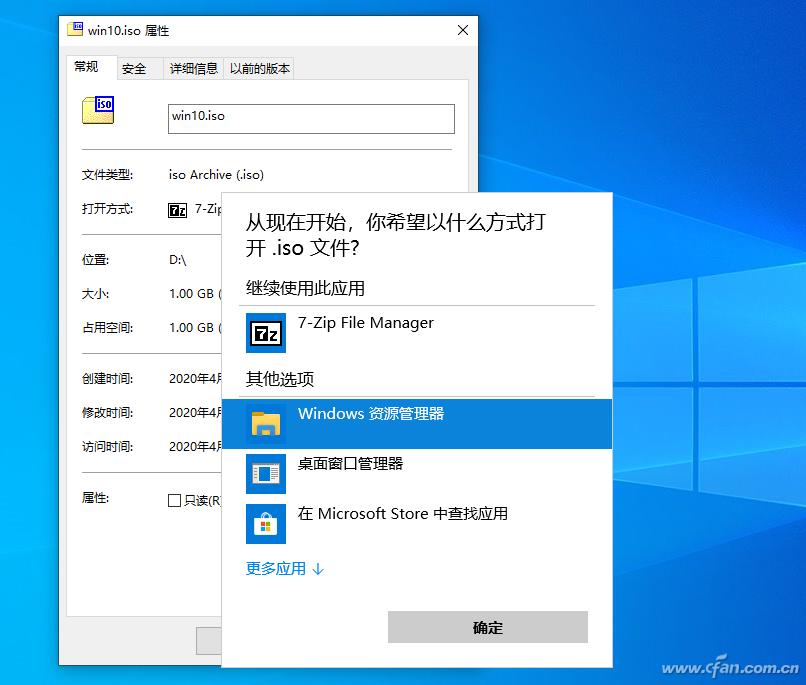 系统小技巧：对症下药，修复Windows 10中镜像装载功能