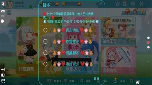 littlehelper香肠派对修改器