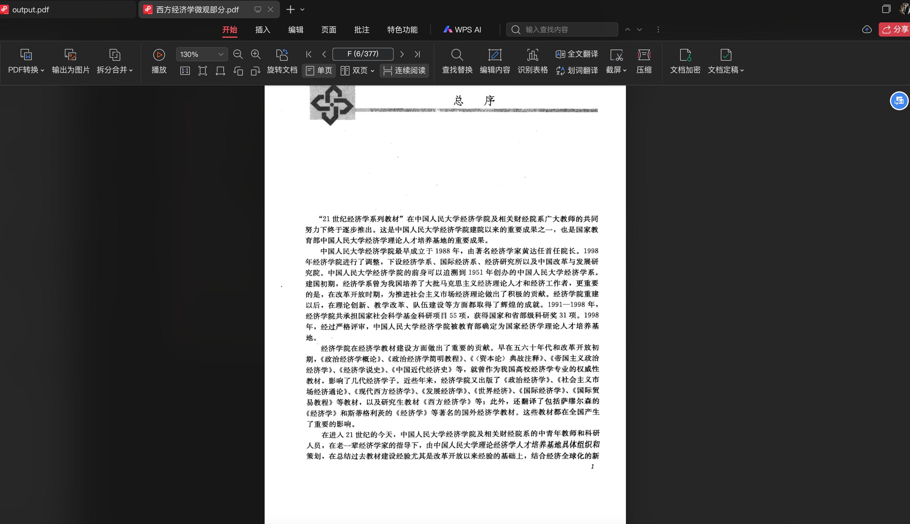OCRmypdf：一款可以让扫描PDF文件变得可搜索、可复制！