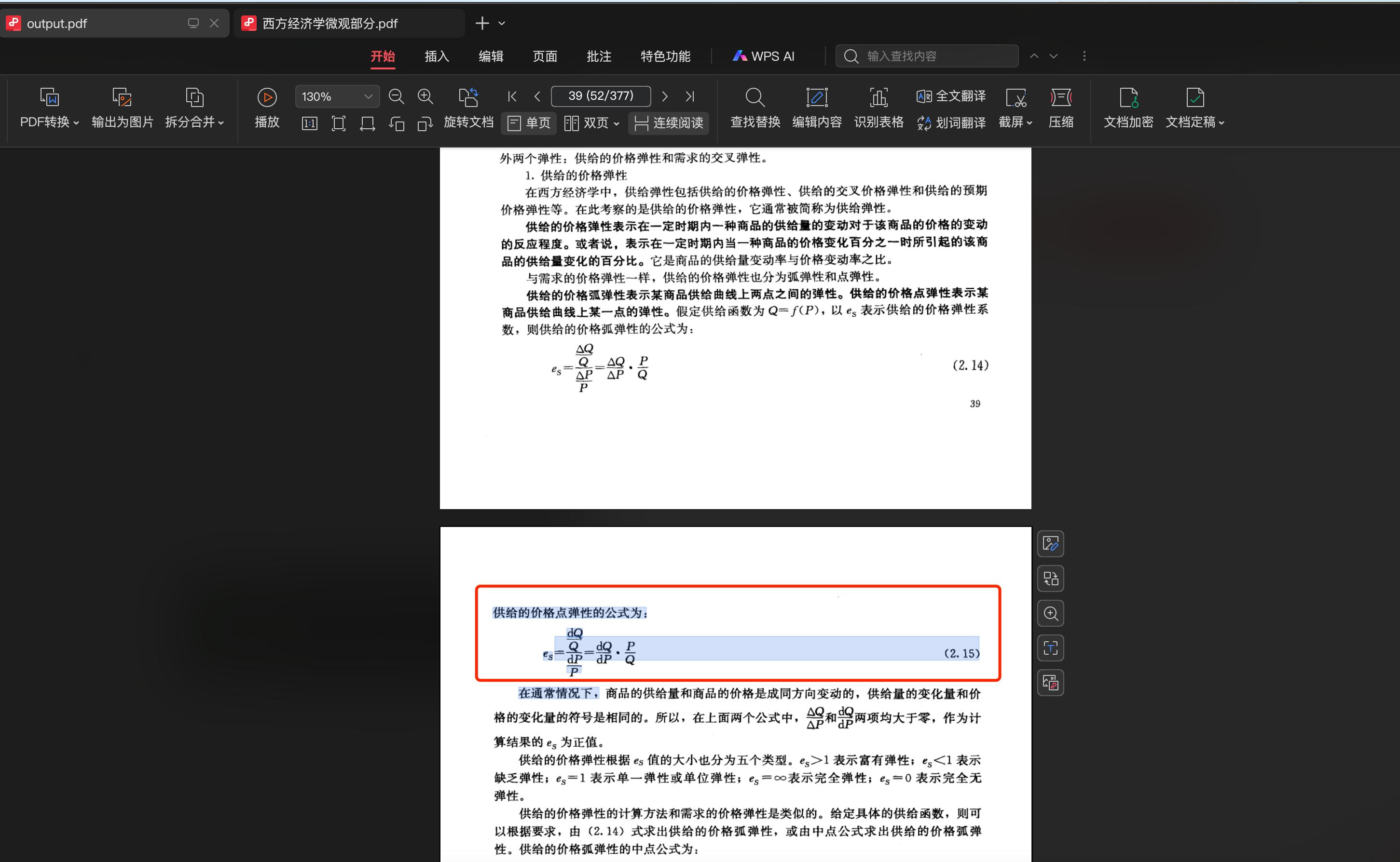OCRmypdf：一款可以让扫描PDF文件变得可搜索、可复制！