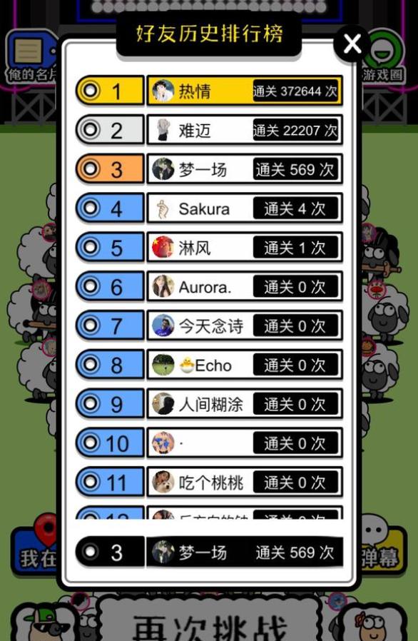 “羊了个羊”小游戏爆火，记者调查：3至20元可买到外挂和代刷，但安全问题突出