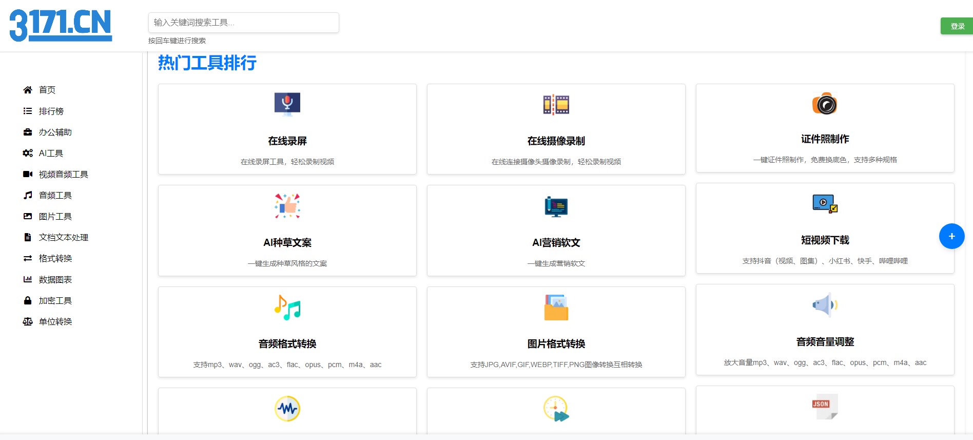 我分享的这5款小工具，你用过吗？